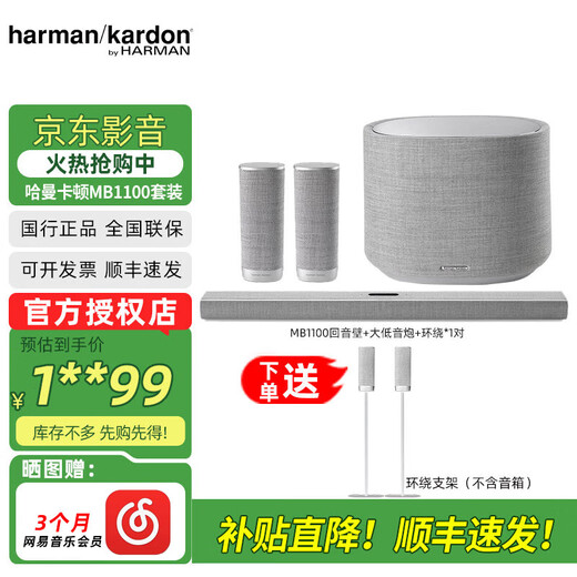 Harman Kardon CITATION BAR MB1100 700 5.1 magic home theater set TV sound bar audio Dolby surround wireless Bluetooth sound bar soundbar 7.1.2 cannon surround music magic gray (with MB1100)