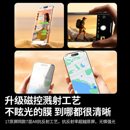 Green Alliance AR Corning film, true AR anti-reflective | Rheinland certification, suitable for iPhone17ProMax tempered film, Apple 17ProMax mobile phone film, anti-fingerprint, anti-fall, dust-free warehouse