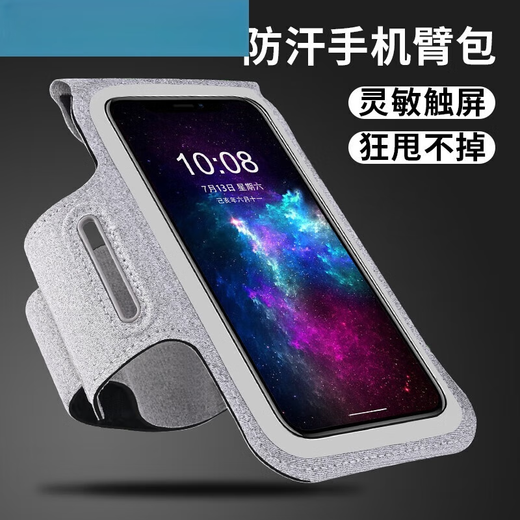 Shushe mobile phone strap arm running arm bag men and women outdoor sports arm sleeve fitness equipment universal mobile phone small black 5 inch small size