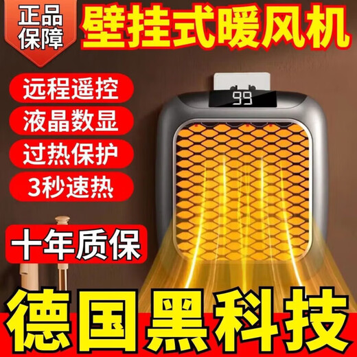 Xiaomi Youpin German black technology mini heater wall-mounted PTC ceramic heating portable home bedroom electric heater version remote control 15-level ceramic heating element