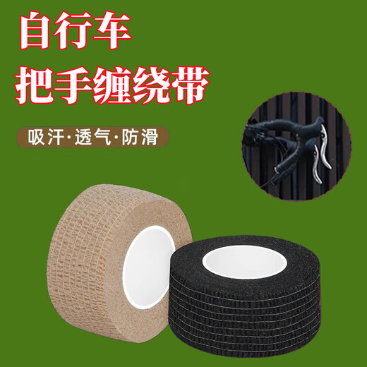 Vinoa road bike handlebar strap handlebar wrap bicycle wrap strap anti-slip protection comfortable universal durable shock absorption handlebar wrap strap 2 rolls skin color / tie bicycle handle / breathable / non-slip
