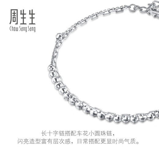Chow Sang Sang Pt950 platinum double layer bracelet for women 92018B Price 19cm - 4.65g (including labor cost 400 yuan)
