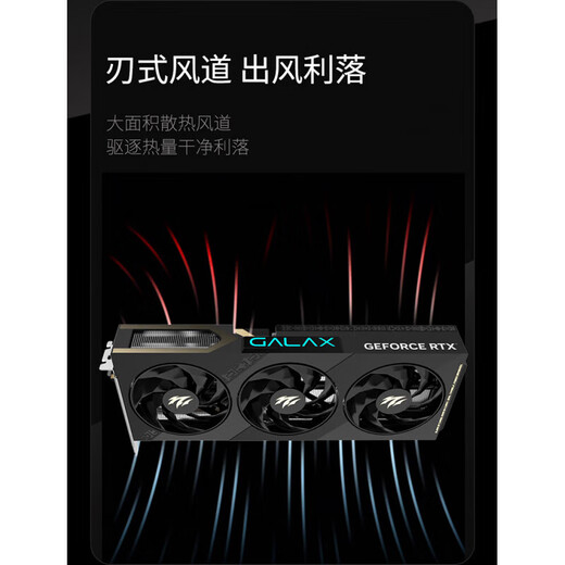 GALAXY RTX 5060 Carte graphique Delta Action CSGO Black Wukong Cyberpunk E-Sports Jeu Machine d'assemblage de bureau Ordinateur Diffusion en direct Conception de carte graphique indépendante Rendu trois ventilateurs RTX5060 Holy Blade OC V2