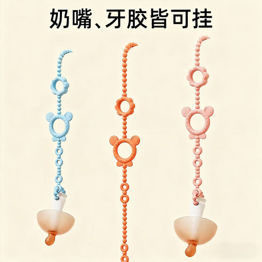 Baby teething toy teether anti-drop chain rope chewing music clip baby silicone pacifier chain anti-lost chain upgraded model-Press Le water tender powder