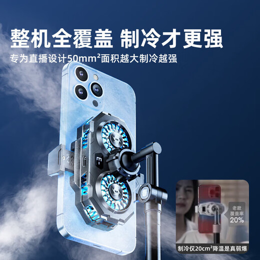 Newman Real Freeze丨Dual-core refrigeration, mobile phone radiator semiconductor cooling back clip dual-fan e-sports game live broadcast chicken king artifact dual-core refrigeration model twin turbine cooling丨large surface positive rapid cooling