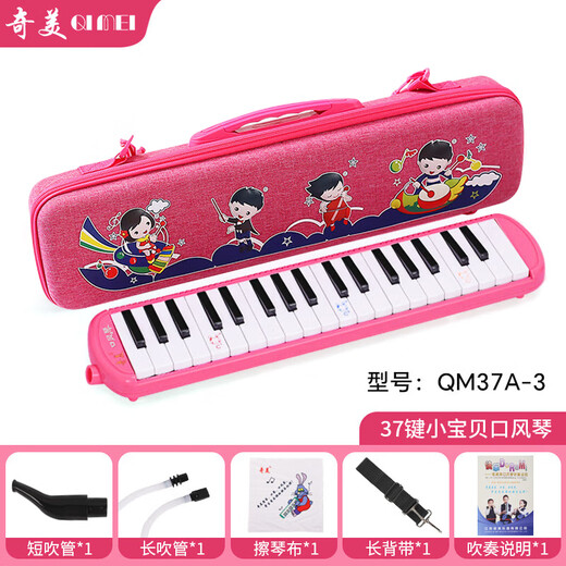 Chimei harmonium children's primary school teaching harmonium 37-key pink baby QM37A-3 (hard bag)