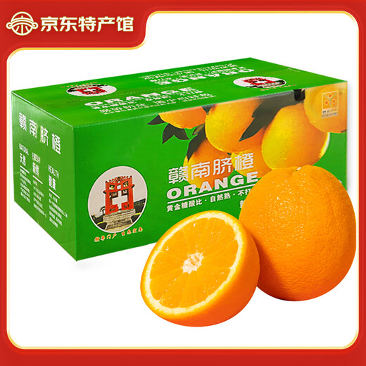 Orange navel Gannan, orange navel Gannan authentique, orange Jiangxi Ganzhou, orange pelée à la main, coffret cadeau de fruits frais, fraîchement cueillis en saison, 10 Jin Jin est égal à 0,5 kg, fruit unique sélectionné 110-160 g, poids net 9 Jin Jin est égal à 0,5 kg +