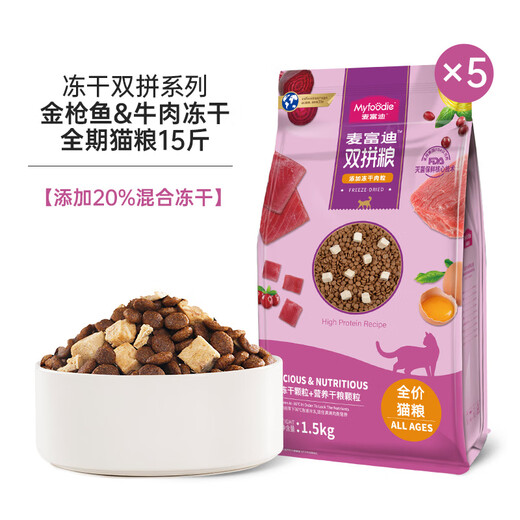 McFoodie Super Beef Freeze-dried Double Cat Food Chicken, Rabbit, and Goldfish Freeze-Dried All Cat Species General Food Full-price Nutritional Natural Food 3 Goldfish Beef Freeze-Dried丨Care for the Gastrointestinal System