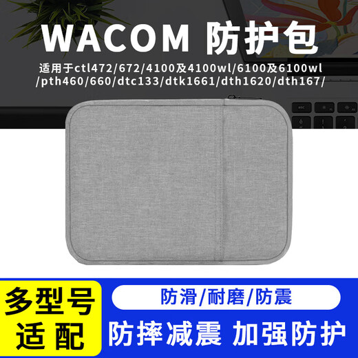和冠（Wacom）原装wacom数位板保护套CTL672/472/671手绘板毛毡防护包6100影拓 672/6100/6110WL中号毛毡包 0x0cm