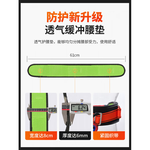 Quick-plug single-waist safety belt for high-altitude work electrician belt safety belt anti-fall construction site construction outdoor rock climbing single-waist safety belt 2-meter large hook set