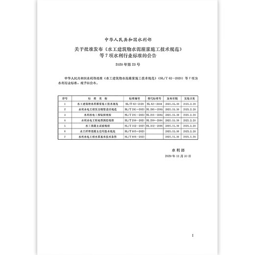 
SL/T 806-2020 Basic technical conditions for water pumps in water conservancy and hydropower engineering Water conservancy industry standards Water conservancy and hydropower company genuine version