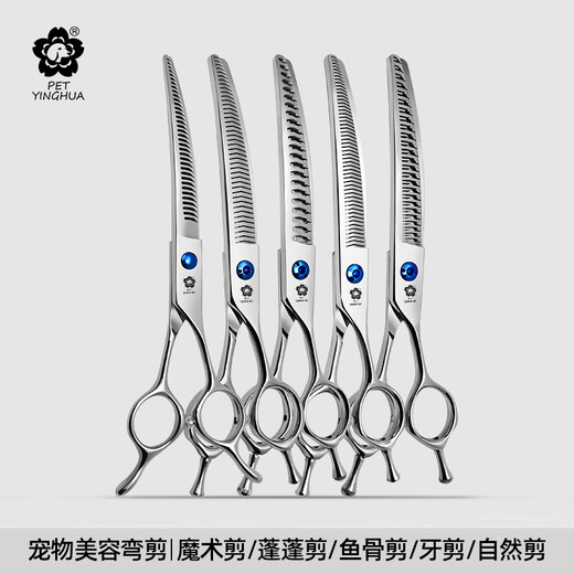 Jingquan Sakura Professional Pet Grooming Curved Scissors Fishbone/Natural/Magic Scissors for Fine Trimming and Thinning, 3D Traceless 7-inch Curved Natural Scissors for Beauticians MS-725