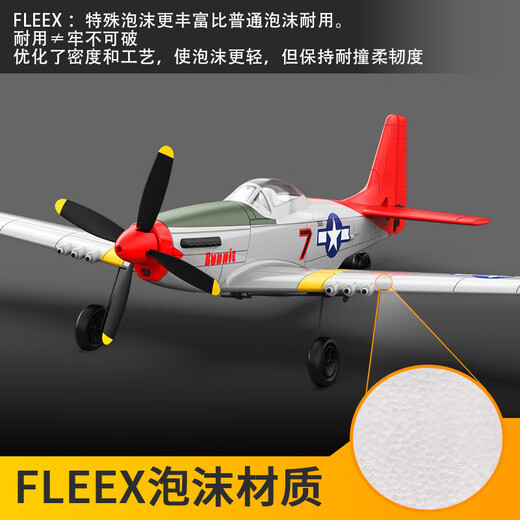 VOLANTEXRC四通道线性遥控飞机固定翼航模战斗机飞控耐摔EPP泡沫男孩玩具 15分钟续航P51D红色 PNP单机版 不带遥控+电池+充电线