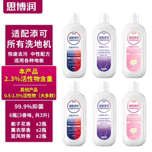 Siborun is suitable for all Timco floor scrubber cleaners, suction and mopping integrated robot accessories Fuwan 1.0/2.0/slim/ 3.0/booster filter element roller brush cleaning fluid, 6 bottles, 3 fragrances, 2.3% active matter, upgraded sterilization, 3 liters