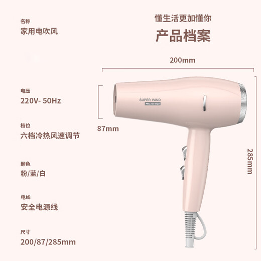 Sang Sun hair dryer for hair drying, household negative ions, high power, no damage to power generation, strong wind, quick drying, hot and cold wind for women, hair salon, barber shop, professional hair dryer 2400W, top with 6 levels of hot and cold wind, with air nozzle 2400W-Yingfen