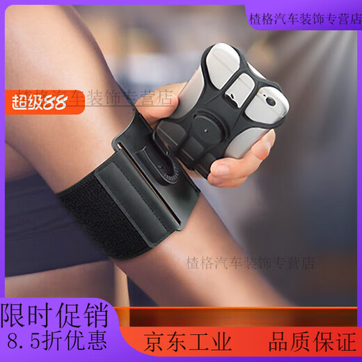 Mo Peng Chai wrist mobile phone holder detachable running arm bag sports cycling men and women Apple Huawei universal armband accessories mobile phone rubber strap (cannot be used alone)