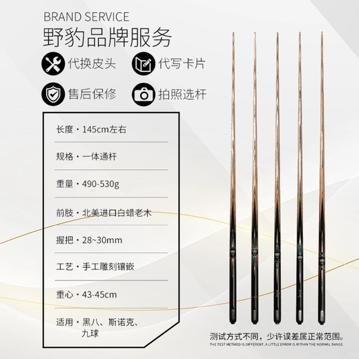 Yebao billiard cue new Shenbing G1 g2345 Shijiaban 6 Chinese black 8 American nine-ball small head through billiard cue G1 video selection does not guarantee refund