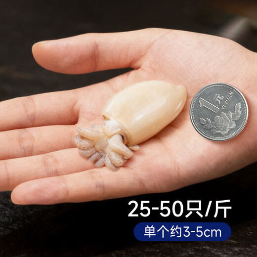 Hongshun three-cut cuttlefish 2Jin Jin is equal to 0.5kg, packed (1Jin Jin is equal to 0.5kg/pack*2) fish, peeled and gutted, hot pot seafood straight from the source