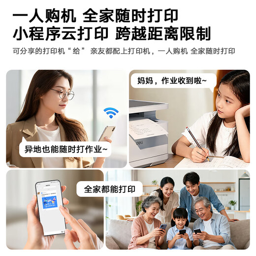 Deli L511Ws printer for home use, color printing for home wrong questions, paper writing homework can be connected to mobile phone wirelessly, all-in-one copy and scan, ink tank type photo inkjet printer