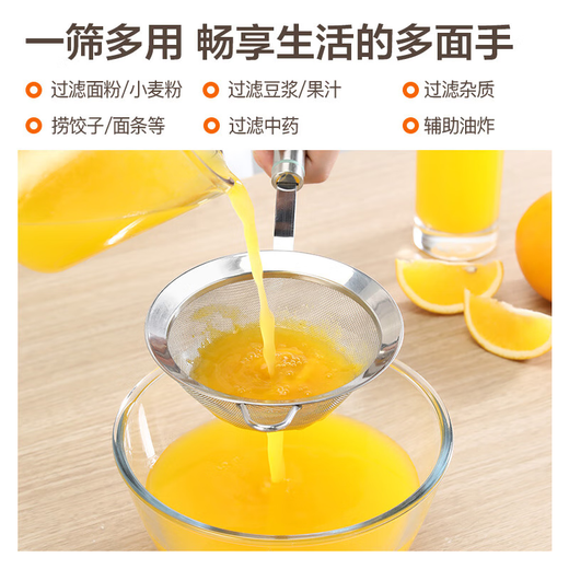 SUPOR stainless steel flour sieve, baking sieve, traditional Chinese medicine bean berry juice foaming filter, fine mesh, non-caking, large flour sieve