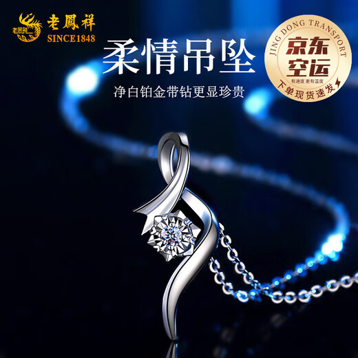 Lao Fengxiang's Tender Platinum Necklace for Women Real Diamond Pendant Fashionable Clavicle Chain Anniversary Gift for Girlfriend and Wife's Birthday Platinum Tender Diamond Pendant-3 Points + Platinum Chain