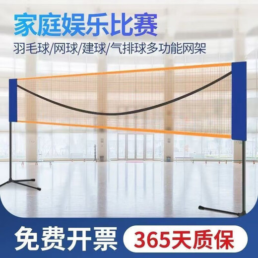 潮思汇羽毛球网架便携式室内简易家庭学校比赛标准网室外可折叠网架 3.1m 长稳固加厚【赠球网+手提包