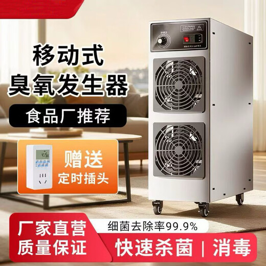 Dekbon ozone generator household car sterilization formaldehyde removal farm deodorization ammonia industrial food factory air disinfection machine 30g ozone 300