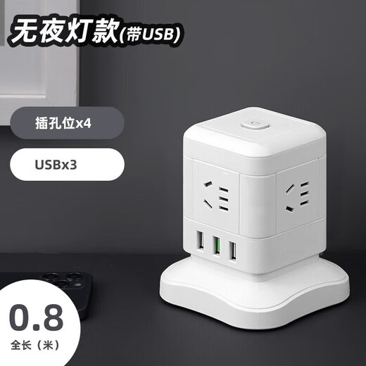Vertical socket office multi-functional USB plug-in strip household plug-in board Rubik's Cube Bull 1 layer u4 socket + 3 usb 0.8 meters