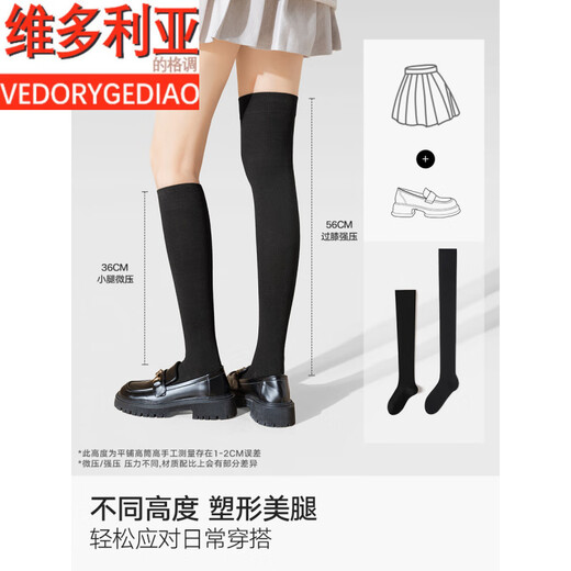 Victoria's style compression socks for women, long tube, strong compression, slimming, non-stretching, light shaping, over-the-knee cotton socks. Pressure calf combination, a dark gray + black combination, save 13 yuan, 2 pairs, one size fits all, pressure style, 35-39, beautiful leg shaping/non-constricting/no bone seams