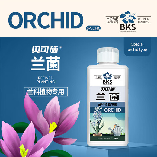 Bekshi orchid special nutrient solution for universal hydroponic nutrition to promote rapid flowering orchid exclusive square bottle orchid 500g/bottle