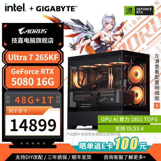GIGABYTE U7 265KF/14600KF/5070/5060Ti/5080 graphics card e-sports gaming desktop computer host design rendering home office DIY assembly machine complete machine with nine 265KF+RTX5080