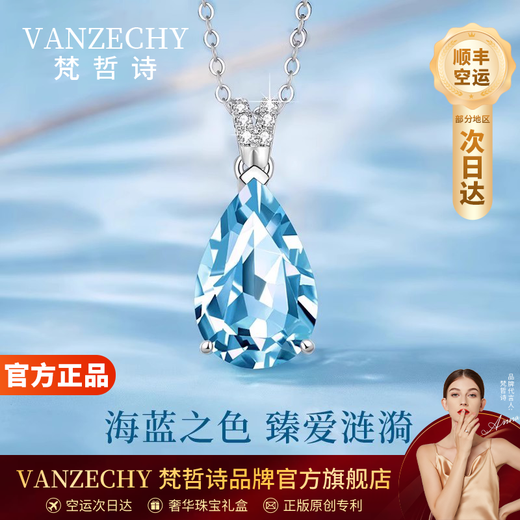 Fanzheshi Genuine Platinum Aquamarine Water Drop Necklace for Women Light Luxury Gemstone Pendant High-end Valentine's Day Gift for Girlfriend Genuine Platinum Aquamarine Necklace SF + Engraving