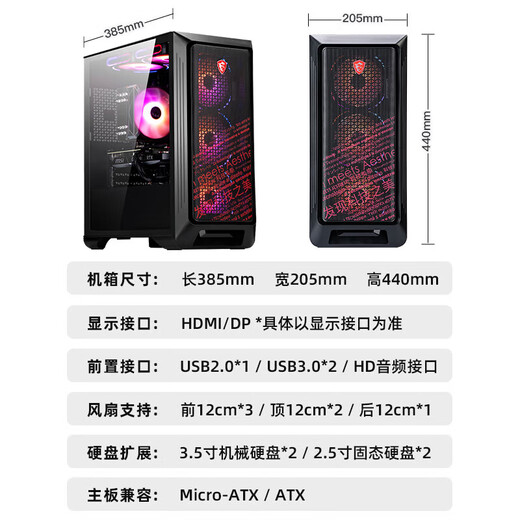 MSI Family Bucket Dark Knight AMD Ryzen R5 9500F/RTX5060Ti/16G D5/1T E-sports game designer desktop computer host complete machine national subsidy