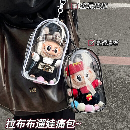 OMANTI Vinyl Protective Cover Dust Bag Baby Walking Bag Bubble Mart Doll Pendant Outer Display Bag Box Hanging Bag Transparent Baby Walking Bag Extra Height Transparent Color 19.5cm