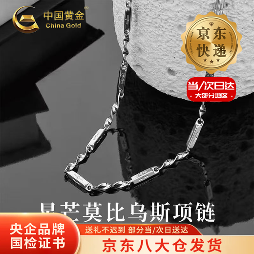 CHINA GOLD S925 Silver Necklace Men's Star Möbius Chain Versatile Valentine's Day Birthday Gift for Boyfriend and Lover Today/Next Day Delivery Star Möbius Necklace 50cm