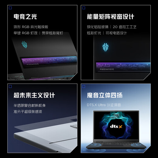 Игровой ноутбук Nubia Red Magic 16Pro, 2026 г., национальная субсидия 20%, 16-дюймовый игровой ноутбук (U9 275HX 64G, 2 ТБ, RTX5090, 2,5K300 Гц), черный