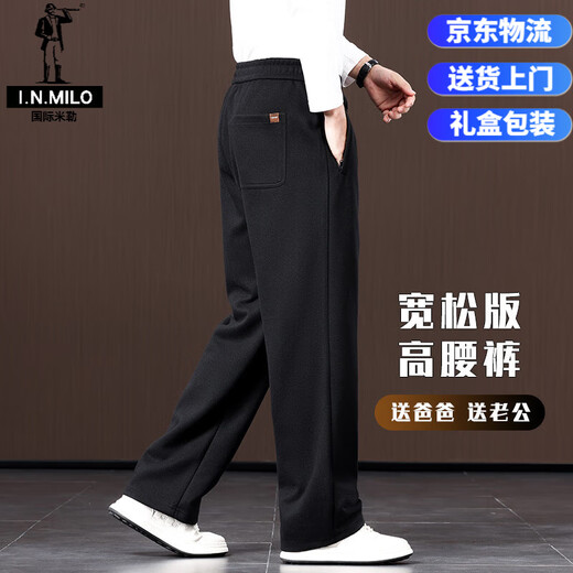 International Miller high-end wool autumn and winter wide-leg pants loose straight men's sports pants middle-aged winter casual pants men's pants ready stock brown wool blend M recommended weight (110-130) Jin Jin equals 0.5 kg