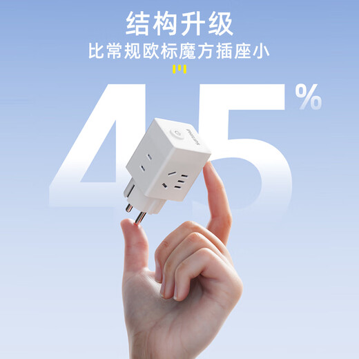 Philips (PHILIPS) 4-position Rubik's Cube travel socket/European standard conversion plug/socket converter/study abroad European European standard Germany France Finland Iceland