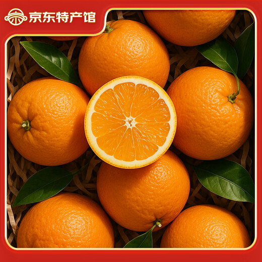 Orange navel Gannan, orange navel Gannan authentique, orange Jiangxi Ganzhou, orange pelée à la main, coffret cadeau de fruits frais, fraîchement cueillis en saison, 10 Jin Jin est égal à 0,5 kg, fruit unique sélectionné 110-160 g, poids net 9 Jin Jin est égal à 0,5 kg +