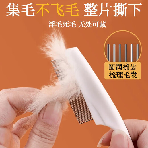 DUTRIEUX pet comb, flea comb, cat comb, cat brush, hair removal comb, dog hair brush, pet comb, flea comb, small white comb*1+large white comb*1
