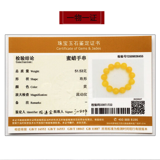 Amber Pai, one object, one picture, one certificate, natural beeswax bracelet, men's bracelet, Russian chicken fat yellow amber, flawless bracelet, 51.53g, 19mm