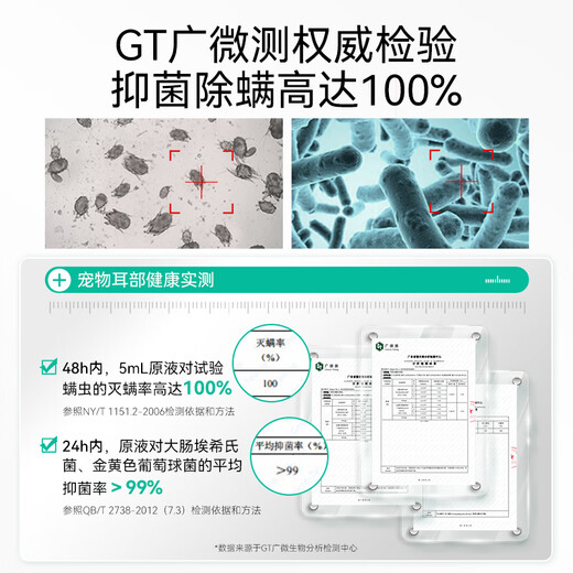 Dr. Yang's Pet Ear Cleansing Solution for Cats to Remove Ear Mites for Cats and Dogs, Ear Drops for Dogs, Special Ear Cleansing Otitis Fungus, Pet Eye Drops 60ml + Ear Cleaning Solution 60ml, Eye and Ear Care Equipment, Universal