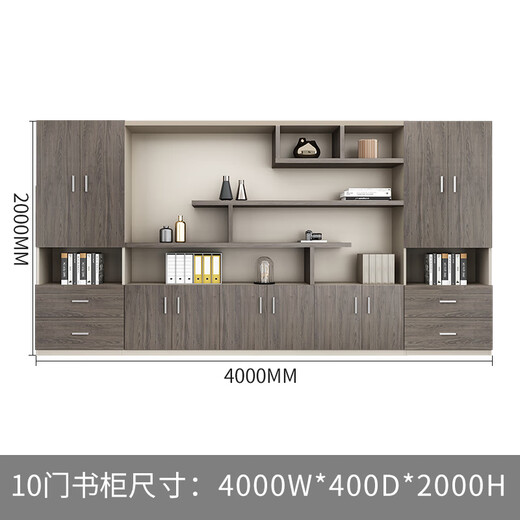 Boss office background cabinet against the wall wooden partition cabinet information bookcase storage cabinet file cabinet storage cabinet ten door bookcase 4.0 meters 0mm