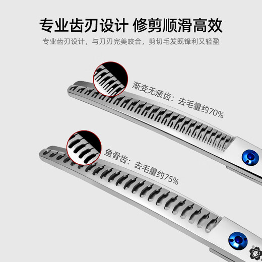 Jingquan Sakura Professional Pet Grooming Curved Scissors Fishbone/Natural/Magic Scissors for Fine Trimming and Thinning, 3D Traceless 7-inch Curved Natural Scissors for Beauticians MS-725