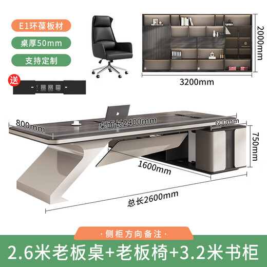 Shijing Desk Boss Desk Modern Simple Senior President Executive Desk Chairman Manager Desk Office Table and Chair Combination 2.6m Boss Desk + 3.2m Bookcase + Multifunctional Boss Chair