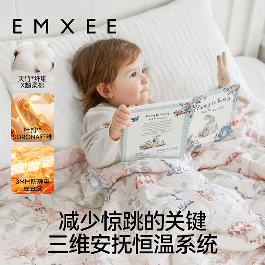 EMXEE Bean Blanket Baby Quilt Children's Baby Kindergarten Cover Blanket Autumn and Winter Travel Duck 120 150cm