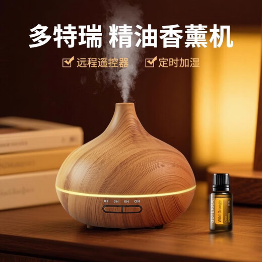 Shantou Lincun DoTERRA Home Bedroom Aromatherapy Machine Automatic Spraying and Diffusing Machine Powder Room Essential Oil Special Intelligent Aromatherapy Machine Original Wood Grain + DoTERRA Peppermint Essential Oil (Refreshing