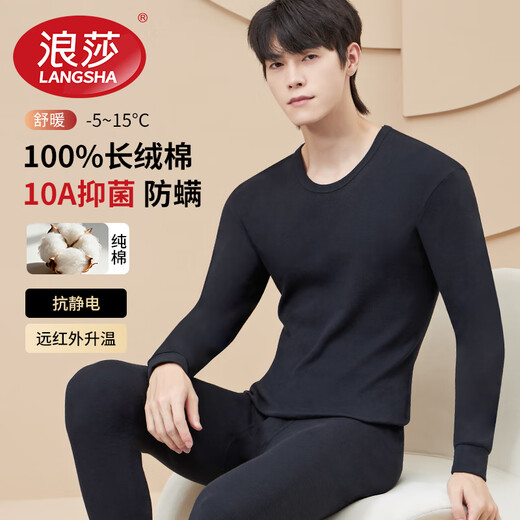 浪莎（LangSha）秋衣秋裤男士纯棉 保暖内衣套装10A抑菌防螨棉毛衫棉裤薄款打底衫