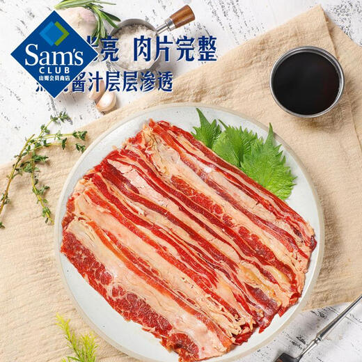 烧汁肥牛 1kg 调理 1kg 1袋