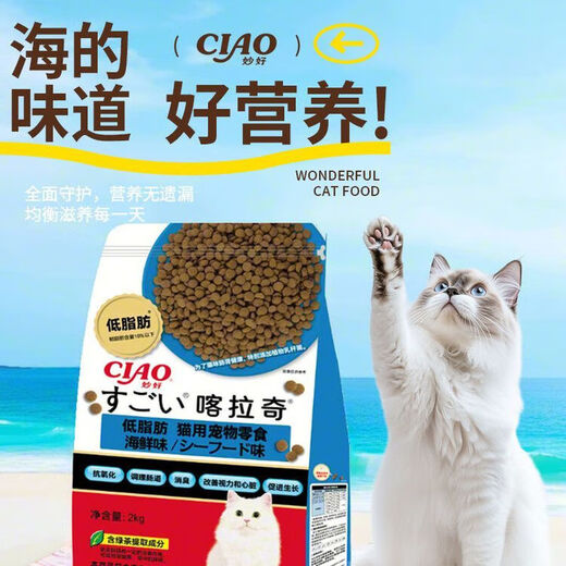 Inabao Karachi low-fat cat food seafood flavor full-price functional freeze-dried chicken British shorthair adult cat food snacks chicken flavor non-freeze-dried cat food trial pack 40g*20 bags